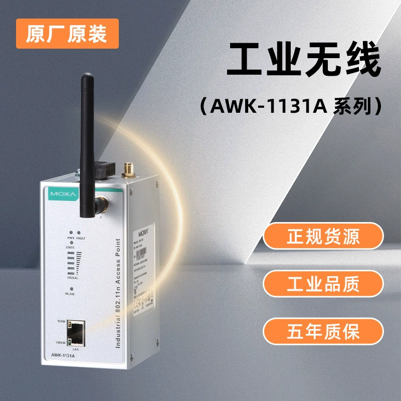 MOXA AWK-1131A-US промышленного класса IEEE802.11A/B/G Беспроводная точка доступа/мост