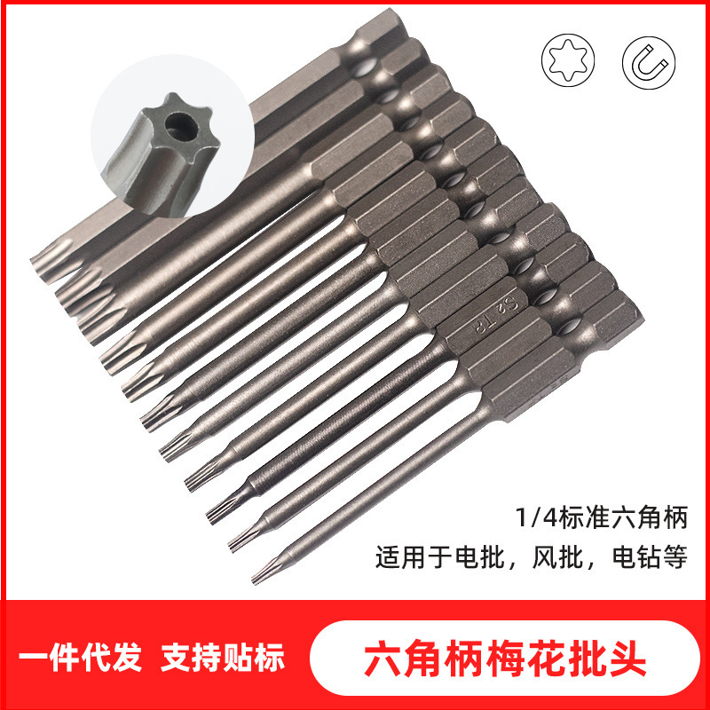 WD plum blossom batch head hexagonal handle hollow with hole 50mm,75mm,100mm batch head combination with magnetic