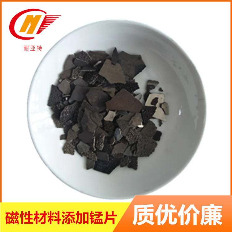 金属电解锰片冶炼合金提高硬度钢铁电子工业添加不规则高纯锰片|ru