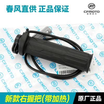 and Right Handlebar Grips, Throttle Motorcycle Handle Cover