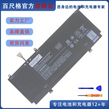 适用Spectre X360 13-AP SP04XL TPN-Q185 Q203/4 Q212笔记本电池