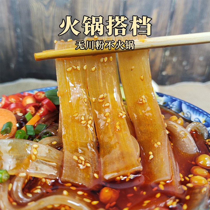 Liangzhiqiao Hot Pot Sichuan Noodles Wide Noodles Commercial Chongqing Sichuan Potato Powder Catering Wholesale Ingredients 228g Factory Direct Sales