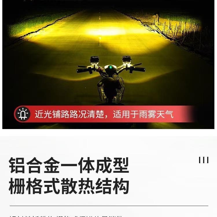 Electric Motorcycle Super Bright Led Headlight 12V Strong Light Spotlight Suitable for Battery-Powered Tricycles and Road Lighting