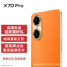 512G旗舰正品X70pro安卓千元电竞游戏5G智能手机适用华为荣耀耳机