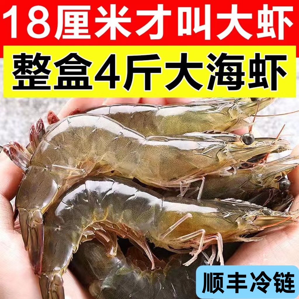 青岛大虾鲜活冷冻超大虾新鲜青虾对虾海虾船冻海鲜水产整箱4斤/盒