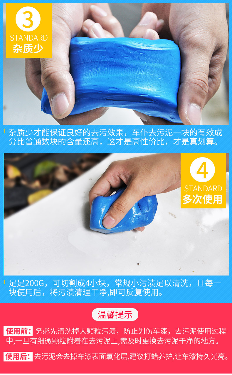 Car Wash Mud 200g Car Plasticine Cleaner to Remove Dust, Flying Paint, Iron Powder, Car Wipe Volcanic Mud