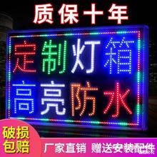 灯箱广告牌展示牌led电子灯箱户外发光字闪光招牌挂墙式