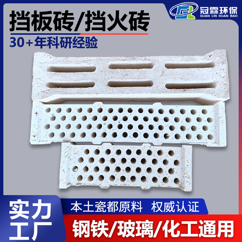 直供篦子砖挡火砖 挡板砖 各种工业炉用烧嘴砖 量大从优 价格实惠