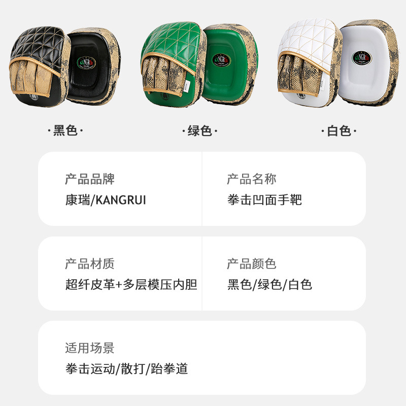 大人の子供のアーチ形のボクシングの標的康瑞泰拳のボクシングの標的は5本の指の標的を散発して訓練します。