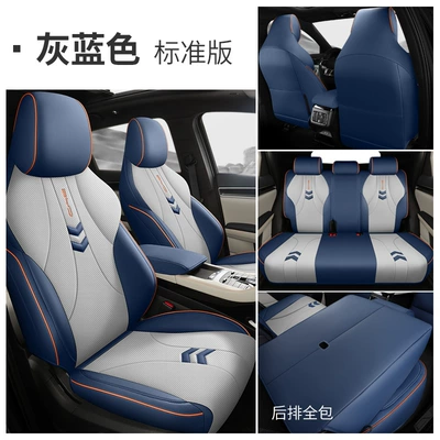 Seasons Fully Surrounded Seat Cover Glory – Four Seasons Pad - gray-blue-standard-version-all-inclusive-lzqc-byd-song-pro