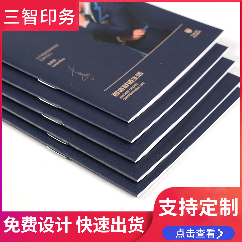 宣传单彩页说明书印刷产品装订折页彩色宣传册打印打印小册子制作