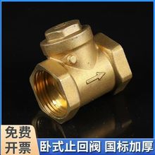 全铜止回水阀卧式DN15水管20单向阀逆止阀25324050耐高压工厂直销