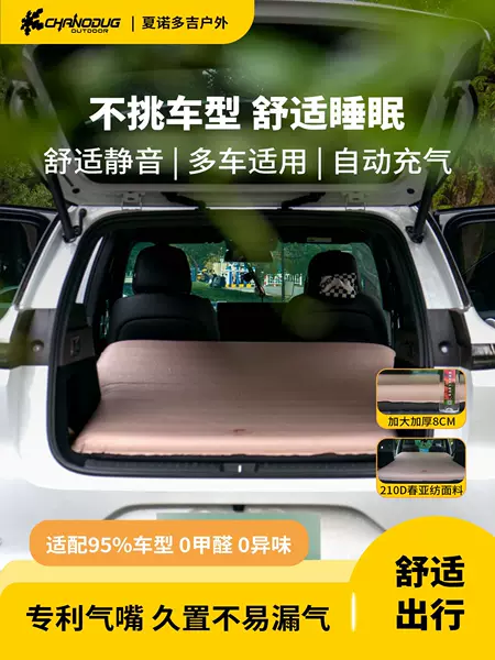Outdoor Self-Inflating Car-Mounted Sponge Inflatable Cushion Ideal L6789 Lunch Break Car Sleeping Pad Self-Driving Trunk Mattress
