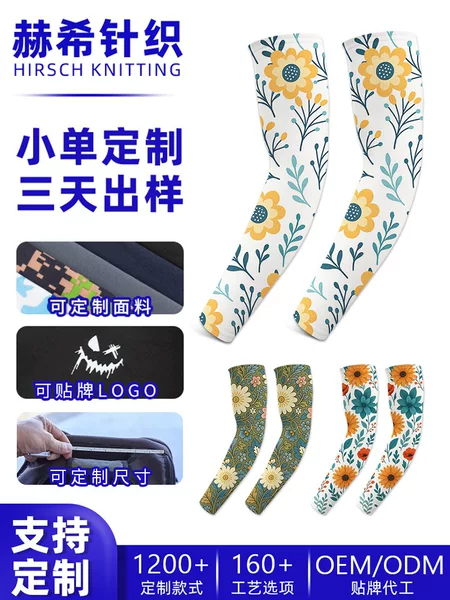 Amazon Sun Protection Sleeves with a High-End Feel, Customizable Size and Logo, Motorcycle Riding Ice Sleeves, Men's Ice Silk Arm Protectors
