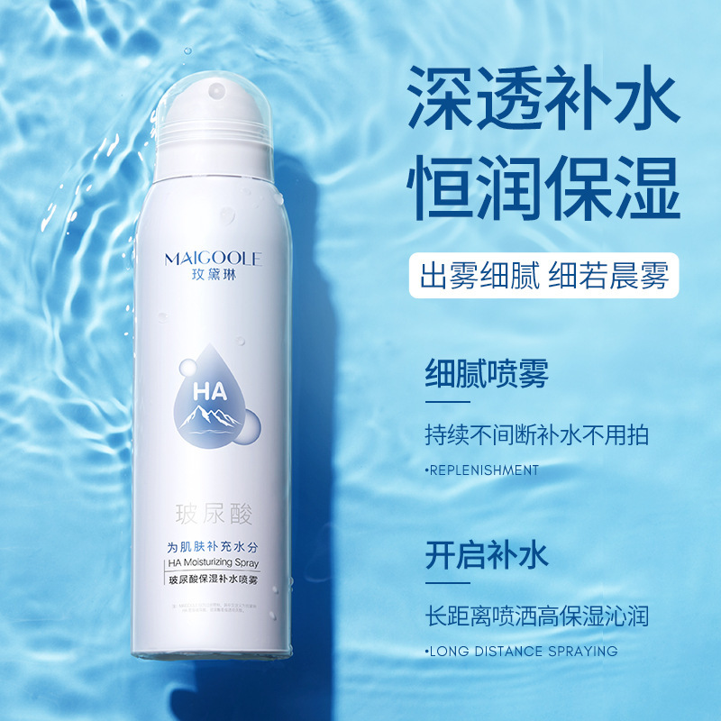 薔薇黛琳補水噴霧ヒアルロン酸爽やか保湿コントロール油温和で肌を和らげる爽やかな水補水噴霧|undefined