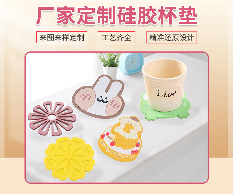 硅胶杯垫详情_01