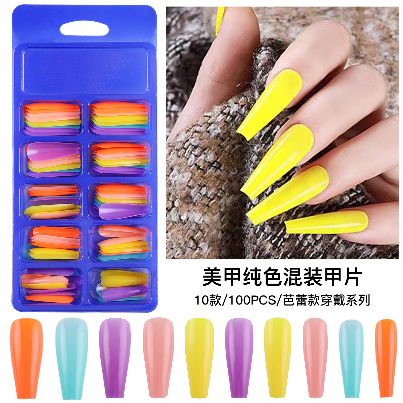Transfronterizo de Europa y América del color sólido 100 unidades de desgaste de uñas azul caja de color parche de uñas DIY arte de uñas pieza de producto terminado venta al por mayor