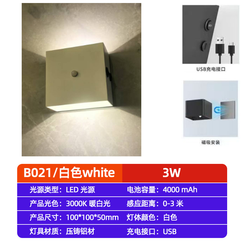lámpara de pared de aluminio de inducción recargable magnética creativa led dormitorio minimalista hotel cabezal de cama lámpara de pared USB lámpara de pared sin perforación