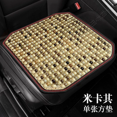 Cool pad — Breathable Wooden Beads Four Seasons Universal