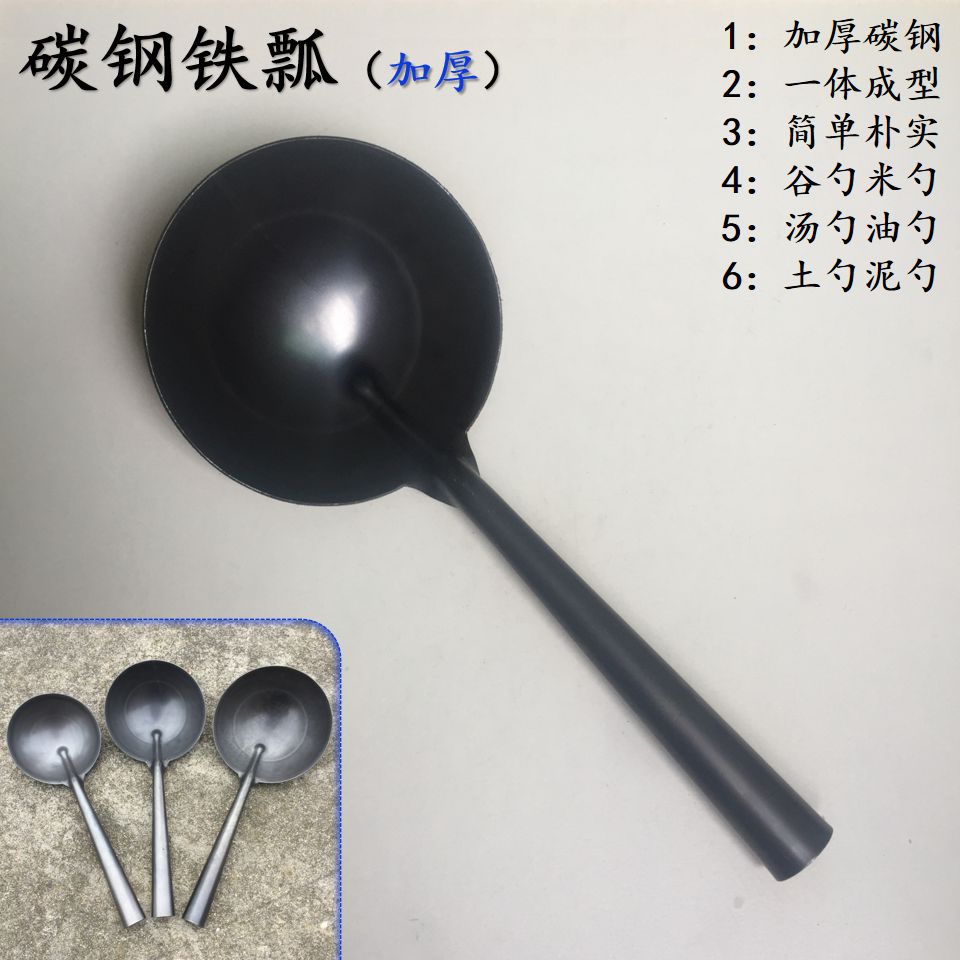 加厚碳钢铁瓢铁勺水瓢水勺子钢瓢钢勺养殖瓢铁铲子铁锅铲油勺汤勺