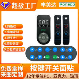 pc亚克力镜片PET凸包按键电子设备面板pvc遥控器电子仪器配件高透
