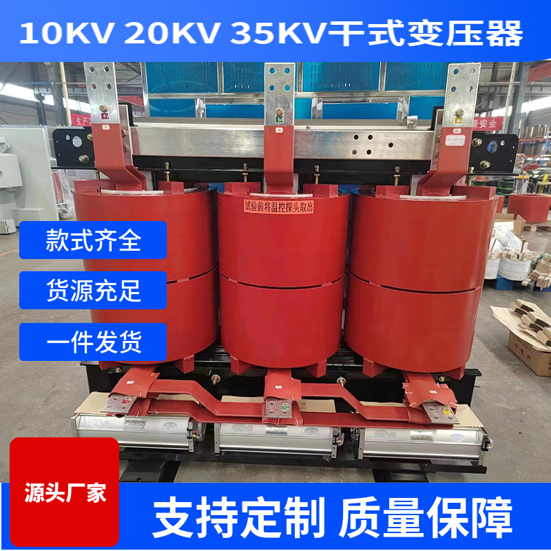 SC(B)10-125KVA/10/0.4干式变压器 20/O.4KV干式变压器 供应深圳