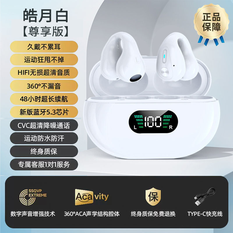 真の骨伝導クリップオン Bluetooth ヘッドセット ワイヤレス 2025 新しい両耳高外観超クリアな音質超長時間スタンバイ|undefined