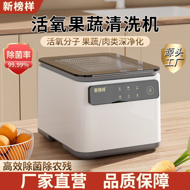 Máquina de limpieza de frutas y verduras, máquina de limpieza de verduras, artefacto inteligente doméstico, desinfección automática de burbujas de ozono, purificador de frutas, esterilización