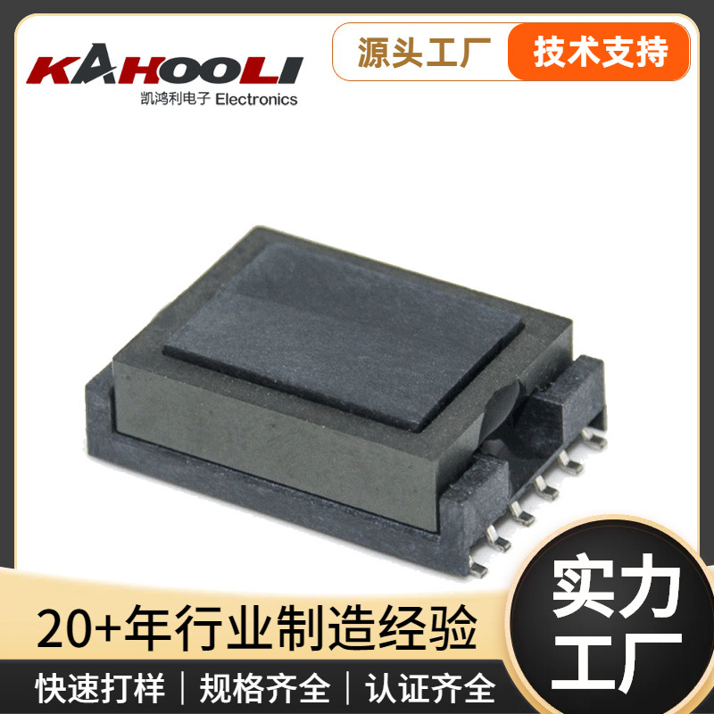 静电消除设备升压贴片变压器FL2015-8L工业贴片小尺寸超薄变压器