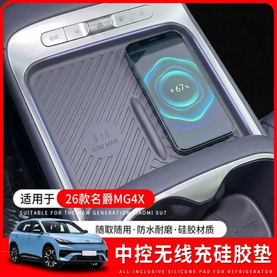 Anti-slip mat wireless charging integrated silicone pad