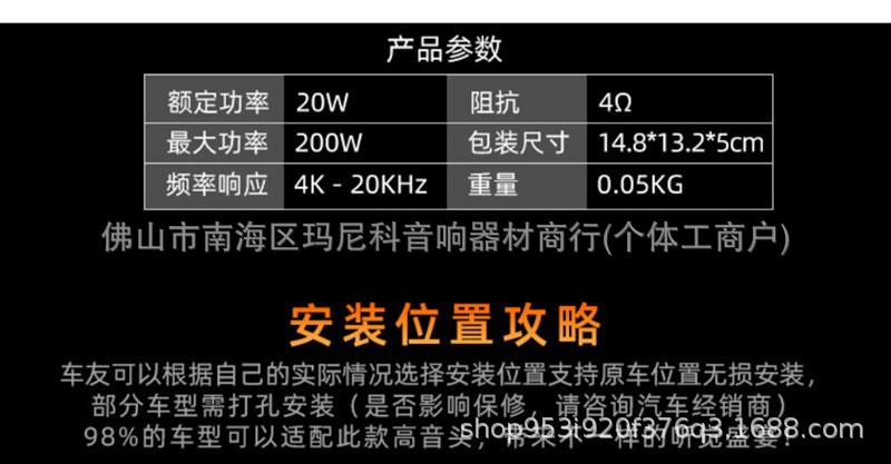 Foreign trade car tweeter car piezoelectric 16 horn tweeter tweeter silver tweeter wholesale