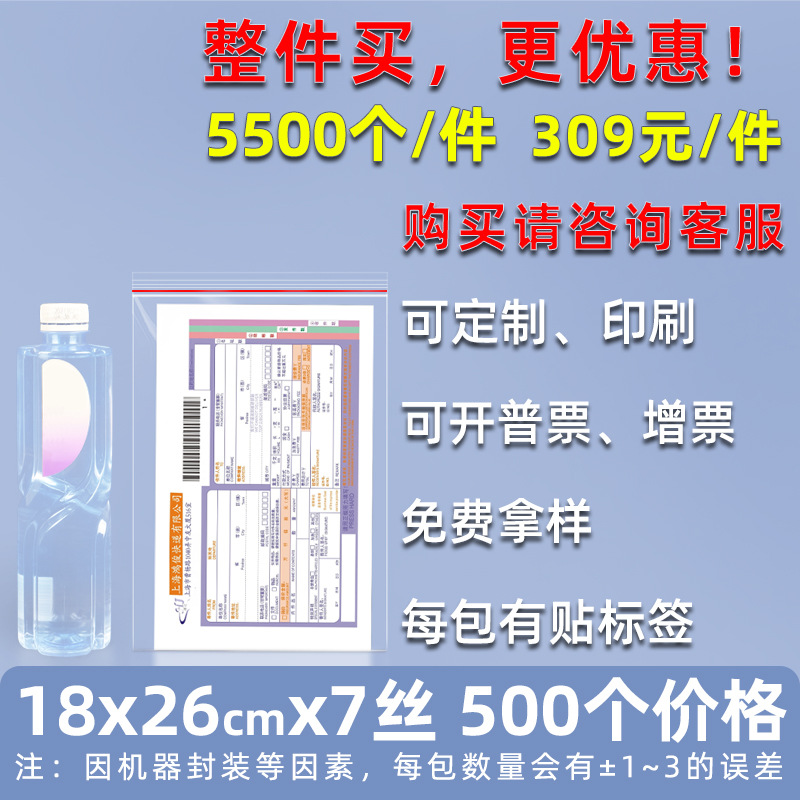 Bolsa ziplock de 20 pes de seda personalizada, bolsa de sellado de alimentos de plástico grande, bolsa de sellado de plástico de hardware transparente, bolsa de sellado de joyería pequeña