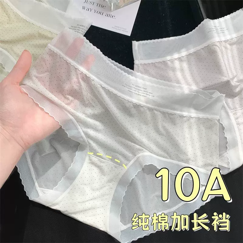 甜心波波茶~10A加长女生纯欲凉感冰丝女士三角裤性感内裤女2025新