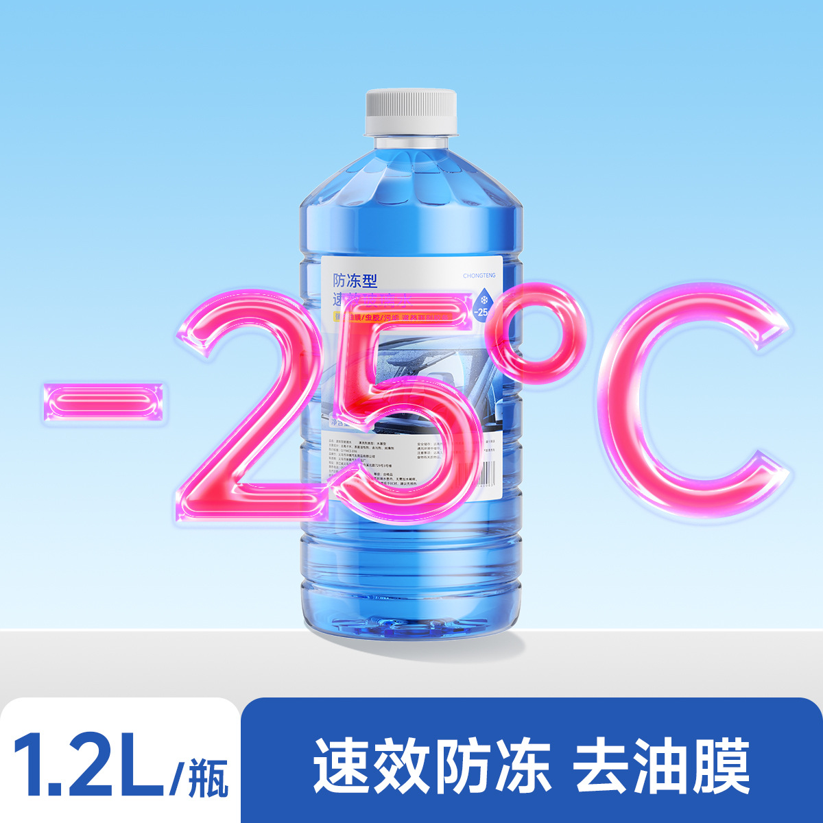 1 bottle of blue [-25℃ antifreeze type]