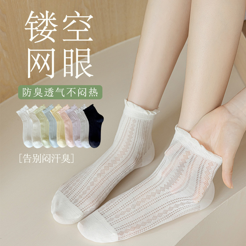 Boneless Socks Women's Summer Thin Mid-Calf Cotton Socks Japanese Style Lace Summer Mesh Breathable Cut Out Boneless Socks Boneless Socks Women's Summer Thin Mid-Calf Cotton Socks Japanese Style Lace Summer Mesh Breathable Cut Out Boneless Socks