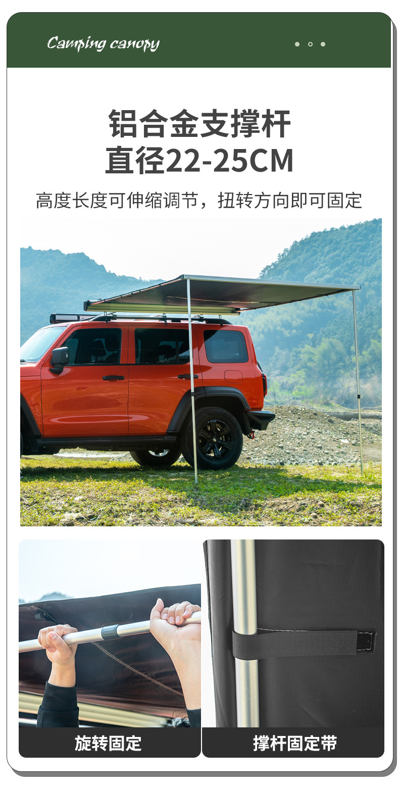 Aluminum alloy shell car side tent car side canopy car side awning black tape light side tent sunscreen rainproof awning