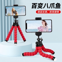 懒人手机支架便携户外自拍桌面追剧万能通用海绵百变八爪鱼三脚架