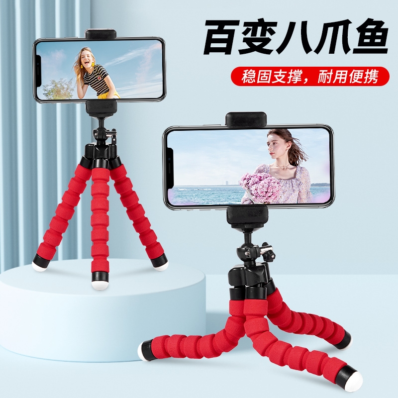 懒人手机支架便携户外自拍桌面追剧万能通用海绵百变八爪鱼三脚架