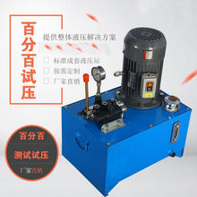 手动阀液压泵站液压系统液压油缸压力机油压机微型小型液压站