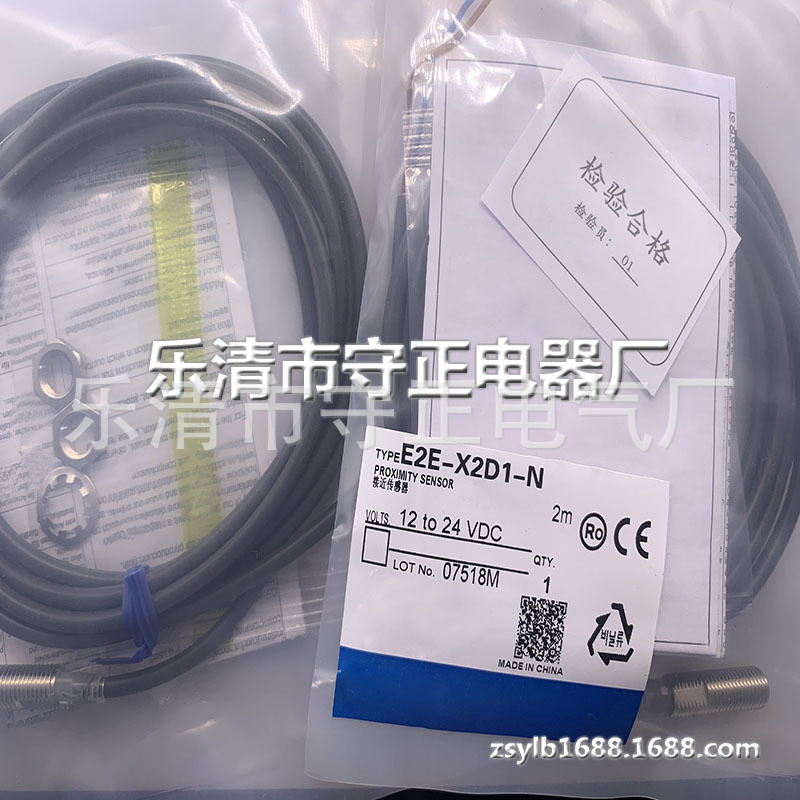 现货 接近开关 E2E-X2D1-N 传感器 现货