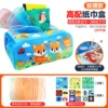 【OPP Bag】High-fitting fox-paper drawing tissue box (3 loud paper scarves + 8 edge-packing scarves) 244g