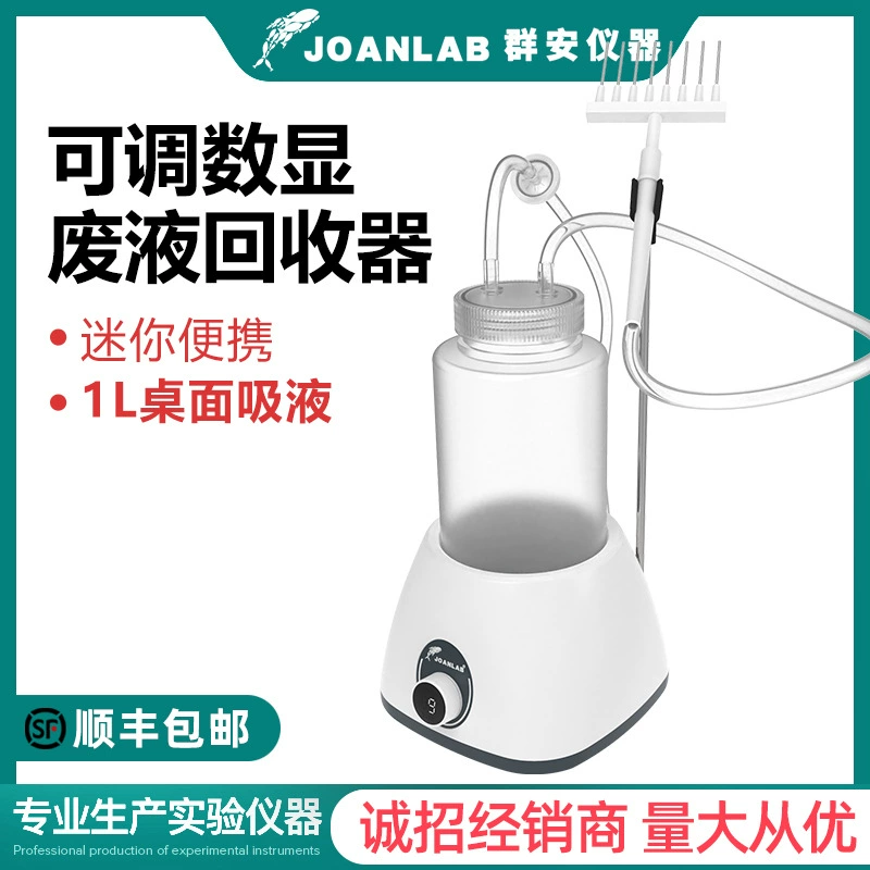 JOANLAB лабораторная столешница для утилизации жидких отходов небольшой вакуумный аспирационный насос жидкий коллектор Регулируемая скорость