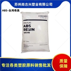 PMMA/镇江奇美/CM-211 注塑 透明级 高流动 电子电器部件 亚克力