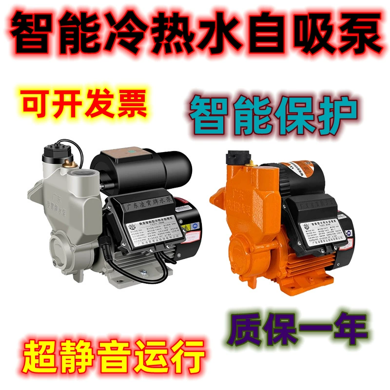 Гуандун Lingxiao CK горячая и холодная вода интеллектуальный цифровой самовсасывающий насос повышения давления AK автоматический солнечный сверхтихий насос