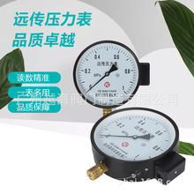 远传压力表 电阻远传压力 变频器压力表富阳宏盛YTZ-150信号输出