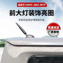 �m���suzuki jimny 18+��ķ�ᣨJB64,JB74���ӏ��^�쾀-�X�Ͻ�