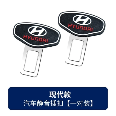 Other Car Modifications – Silent Extender - suitable-for-hyundai-one-pair