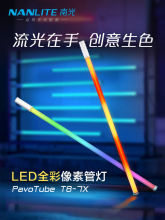 NanliteϹħֳledazӰPavoTube T8-7X