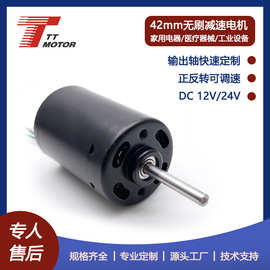 源头工厂42mm直径无刷电机4260内置驱动带CAN通讯24V直流无刷电机