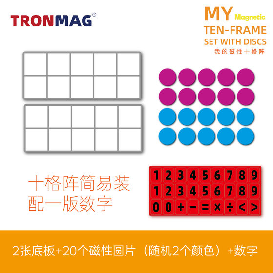 [Factory Direct Supply] Cross-border Magnetic Ten-grid Array Number Sense Cultivates Enlightenment Teaching Aaids Kindergarten Children's Educational Toys